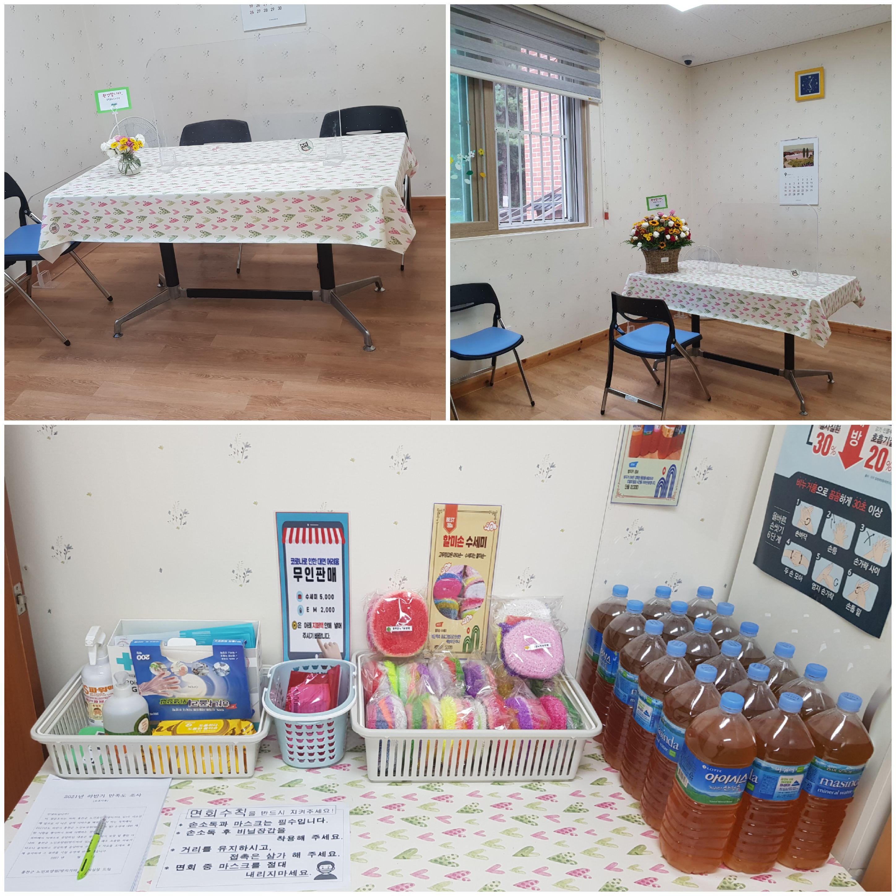 홍천군노인요양원