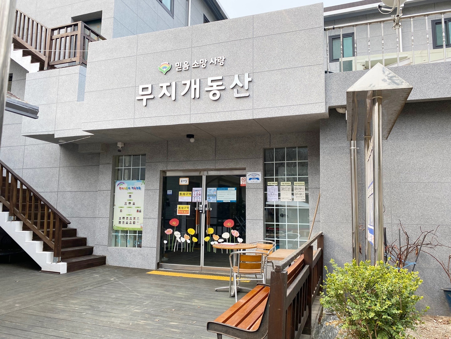 무지개동산 이미지 10