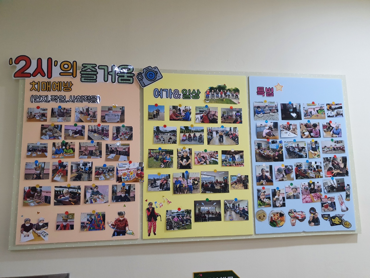 평안의집 이미지 2