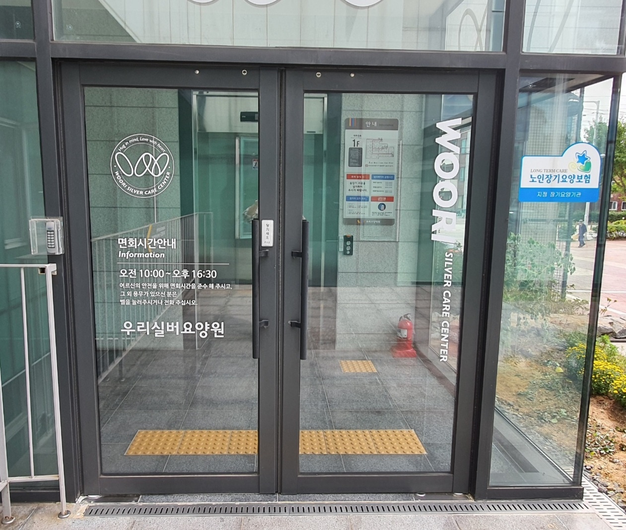 우리실버요양원 이미지 4