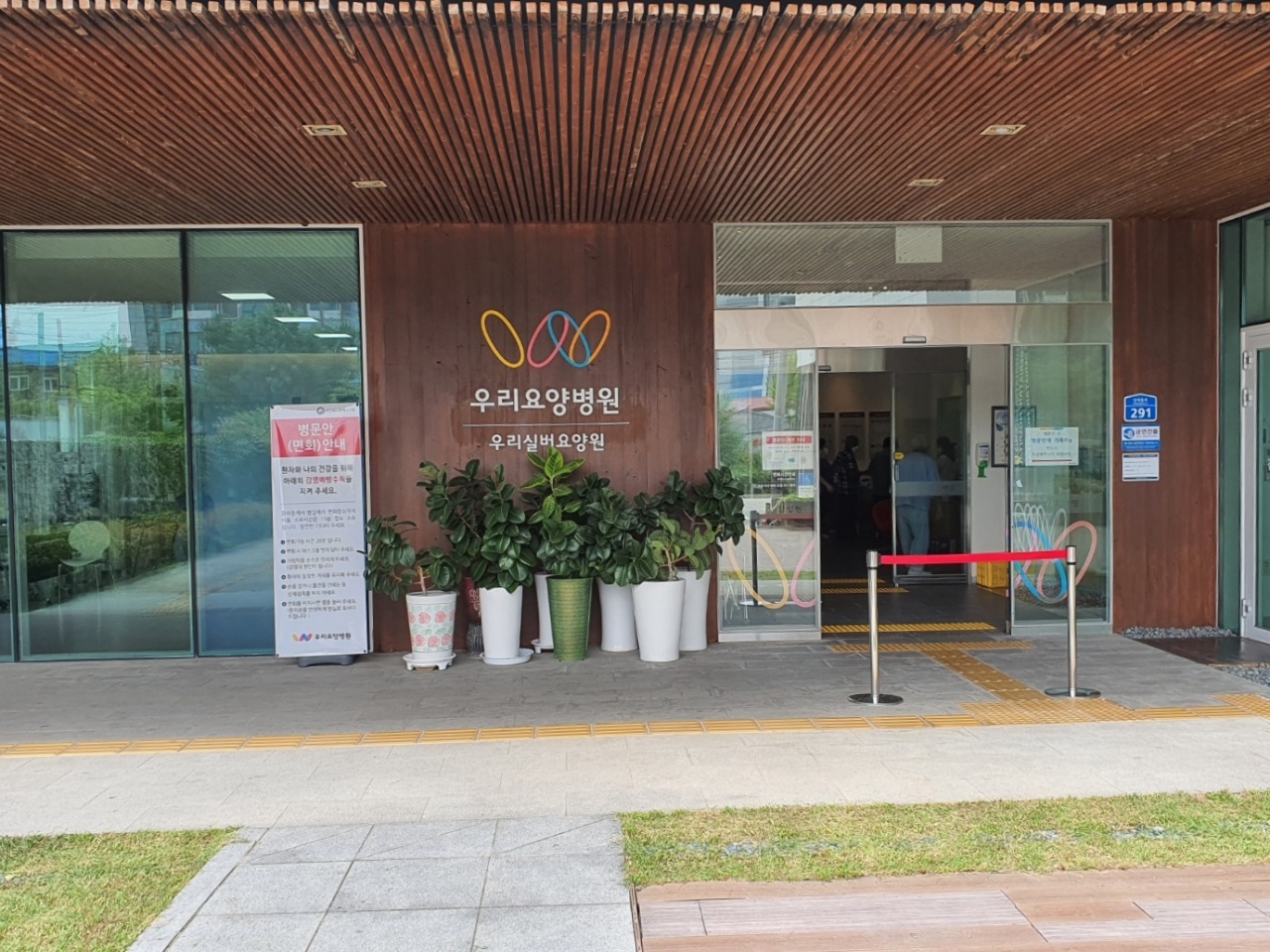 우리실버요양원 이미지 3