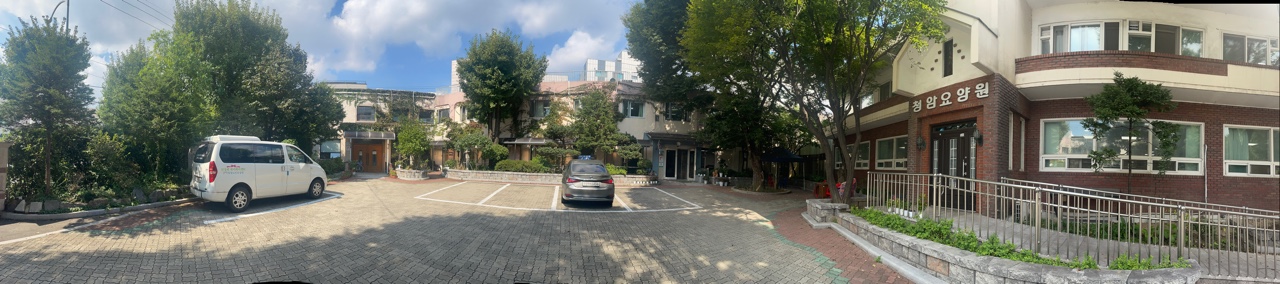 청암노인요양원