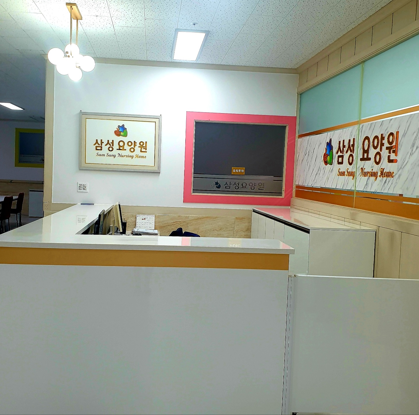 삼성요양원 이미지 4