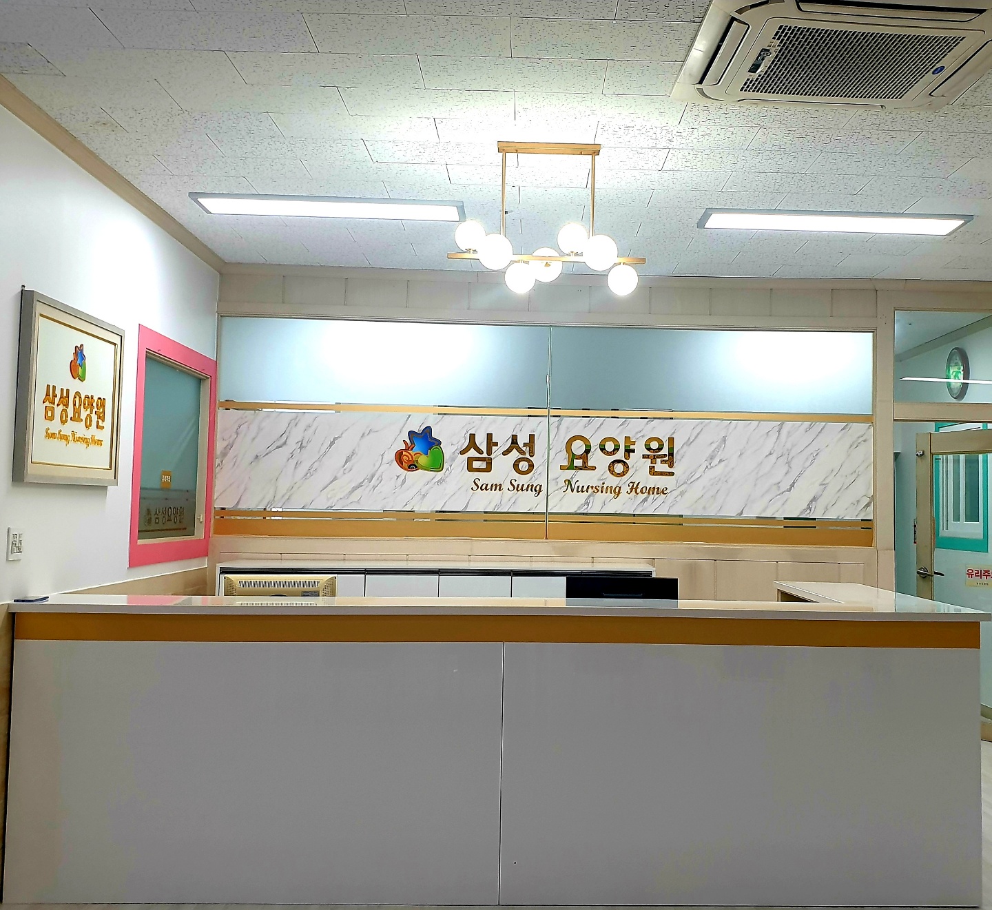 삼성요양원 이미지 3