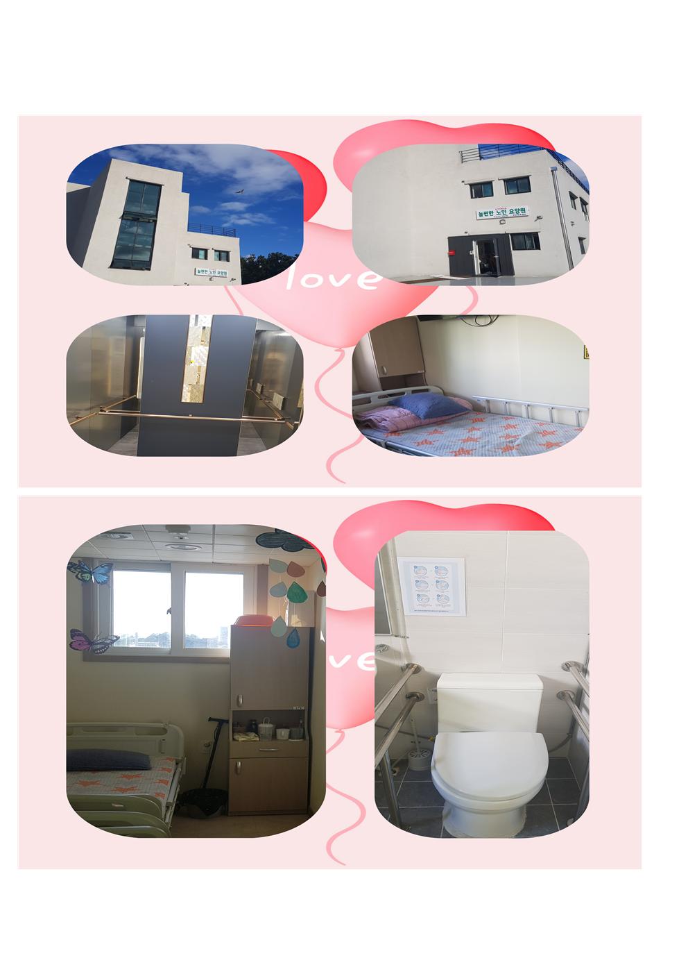 늘편한노인요양원 이미지 2