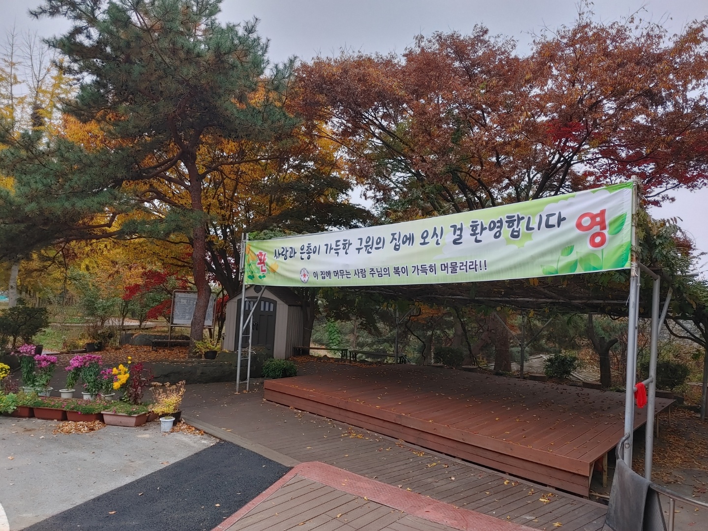 꽃동네노인요양원 이미지 21