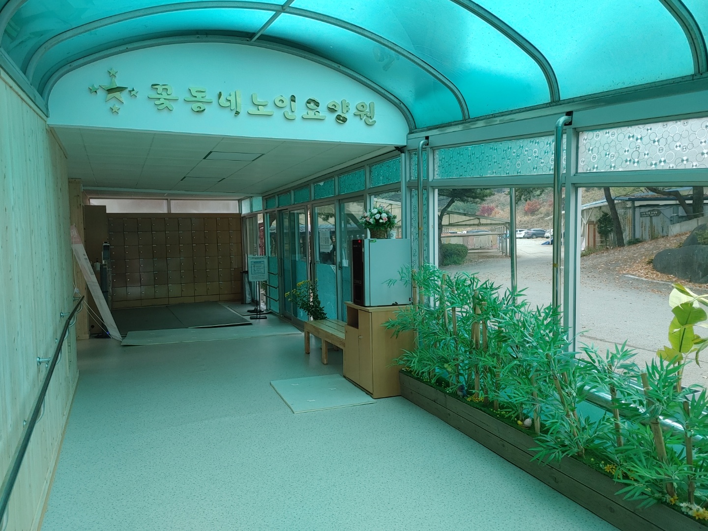 꽃동네노인요양원 이미지 20