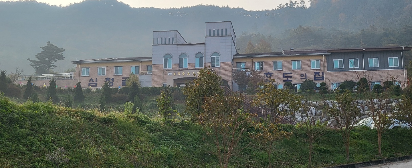 심청골효도의집 이미지 4