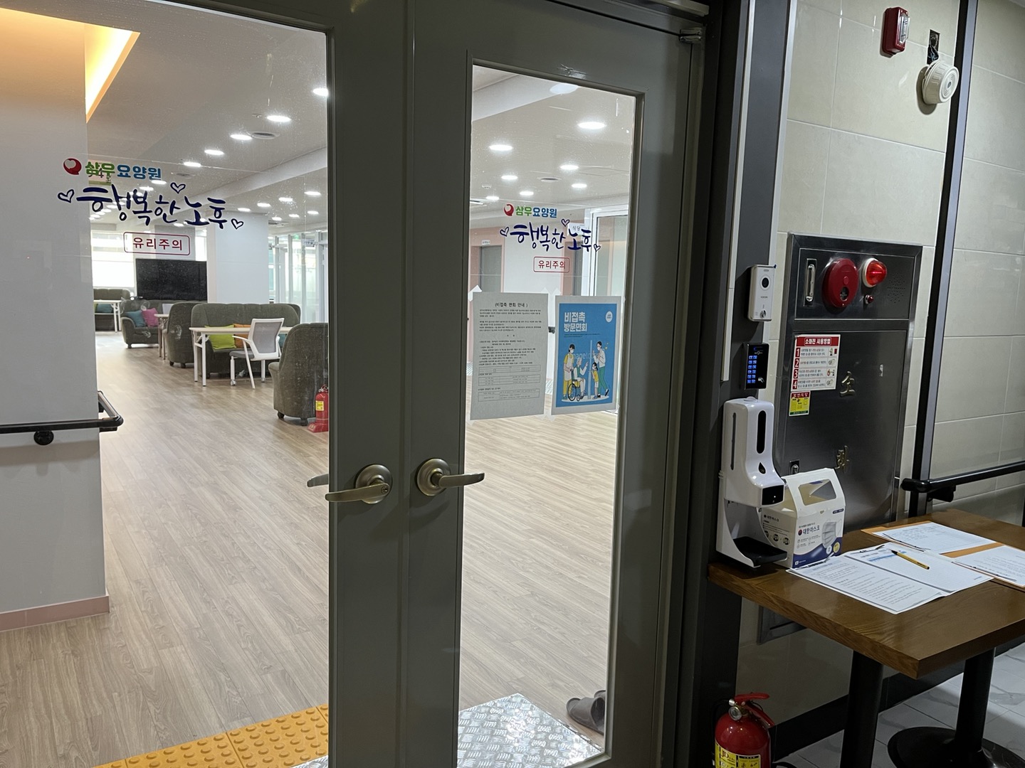 삼우요양원 이미지 4