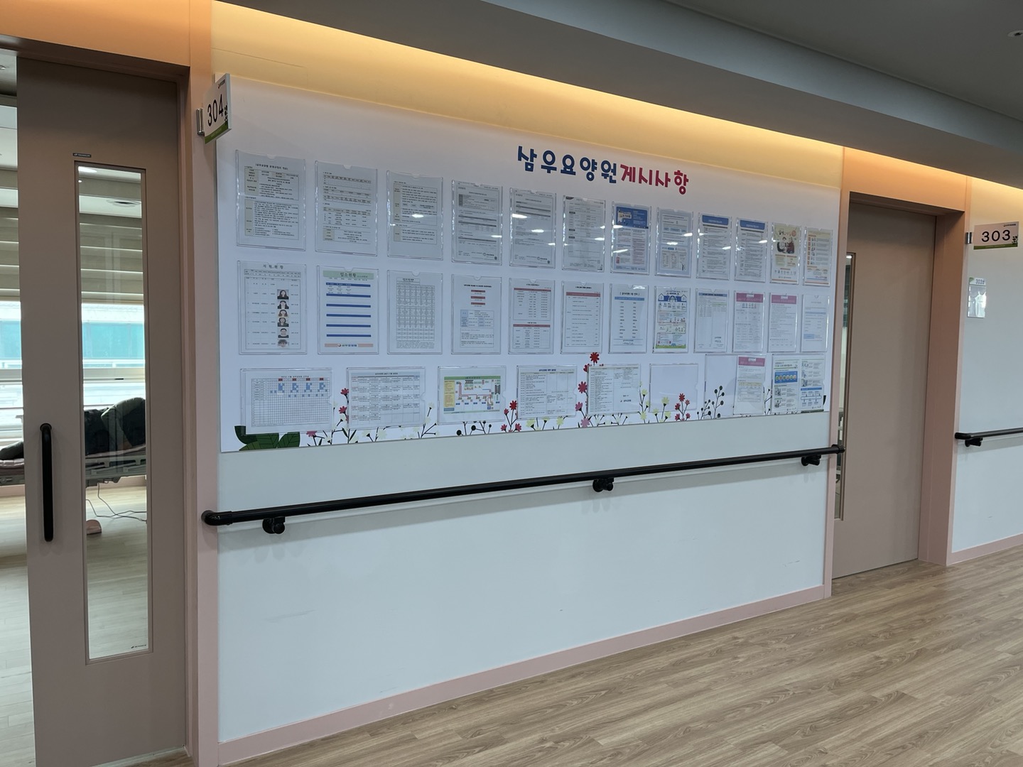 삼우요양원 이미지 3