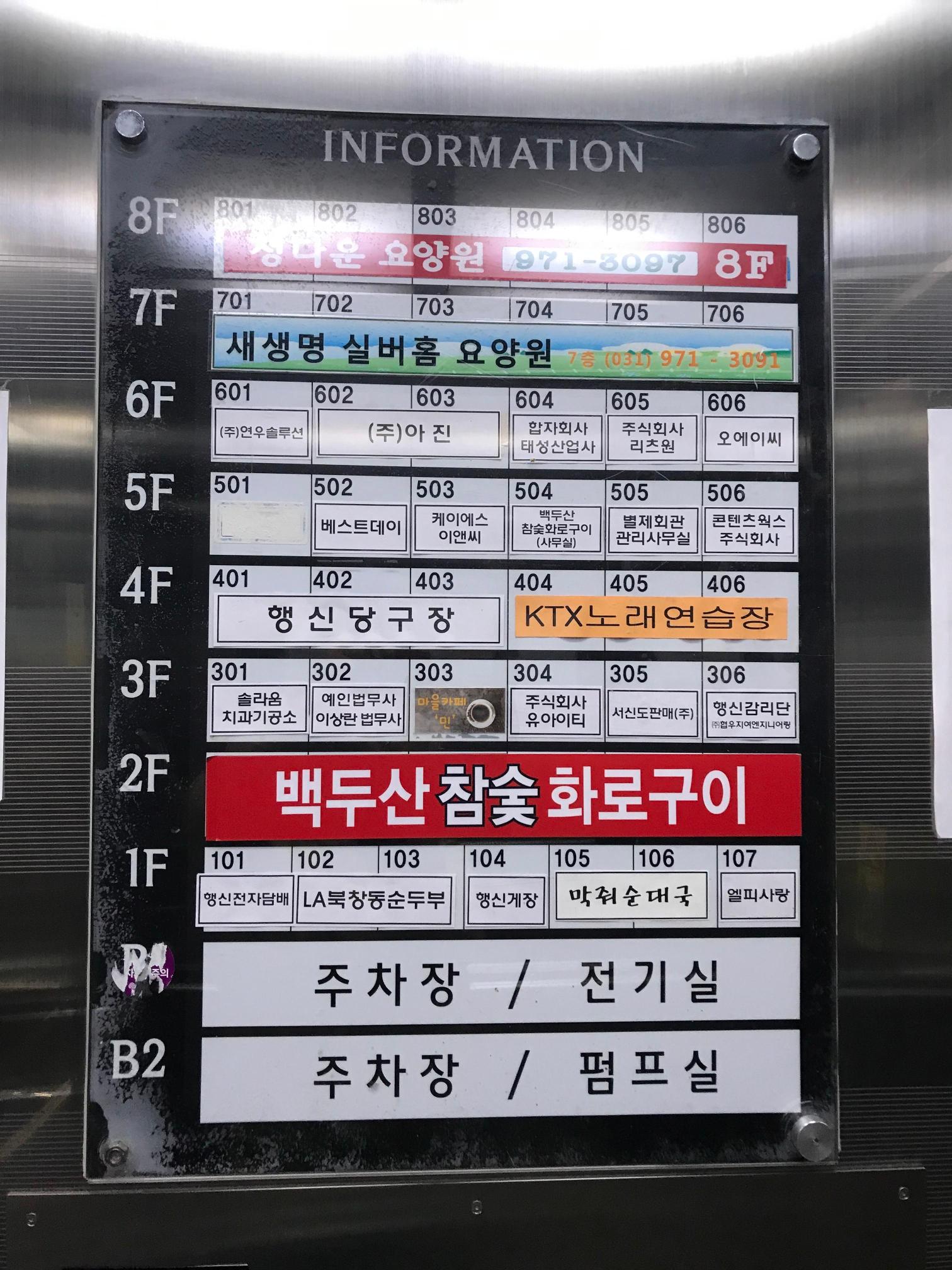 새생명실버홈1노인요양공동생활가정2 이미지 2