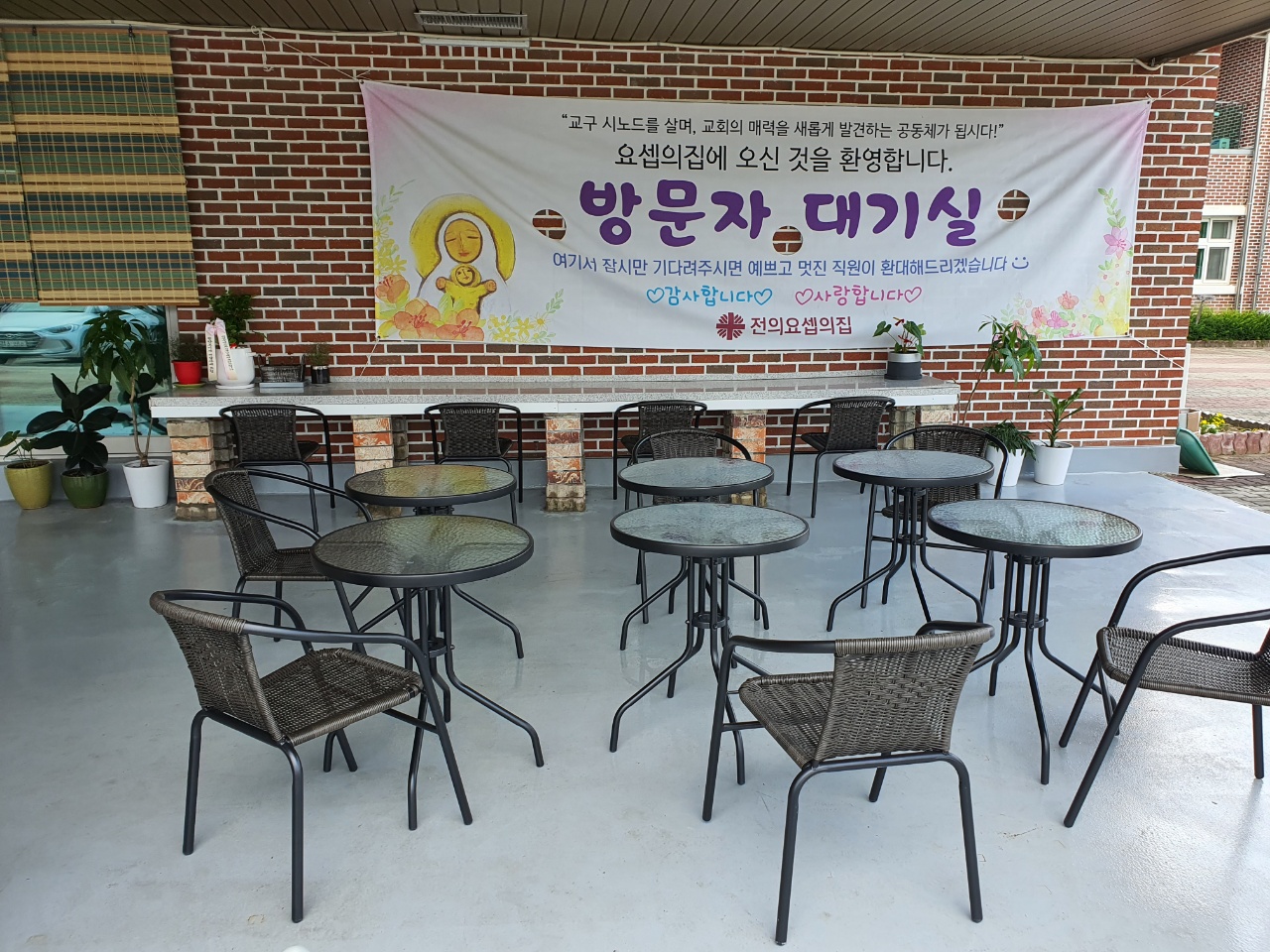 전의요셉의집 이미지 2