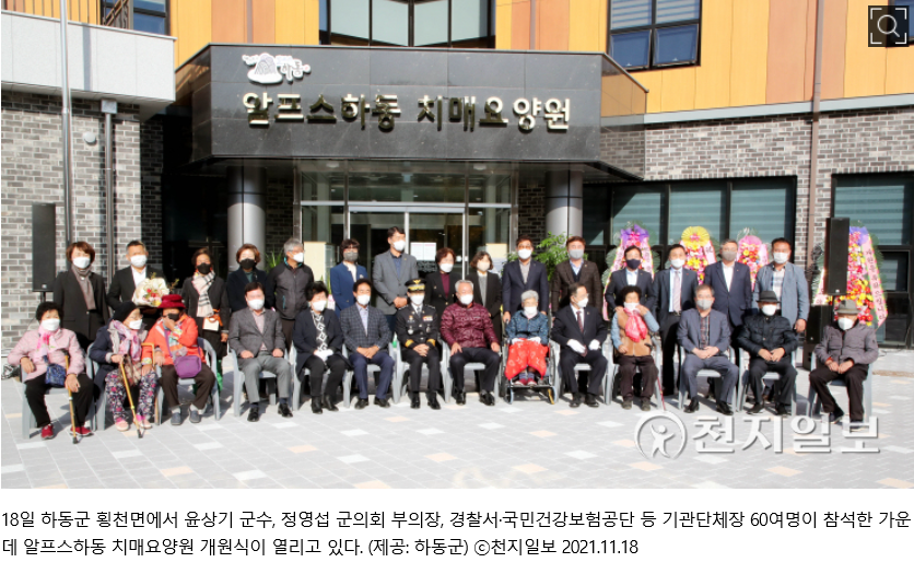 하동군 치매요양원 이미지 3