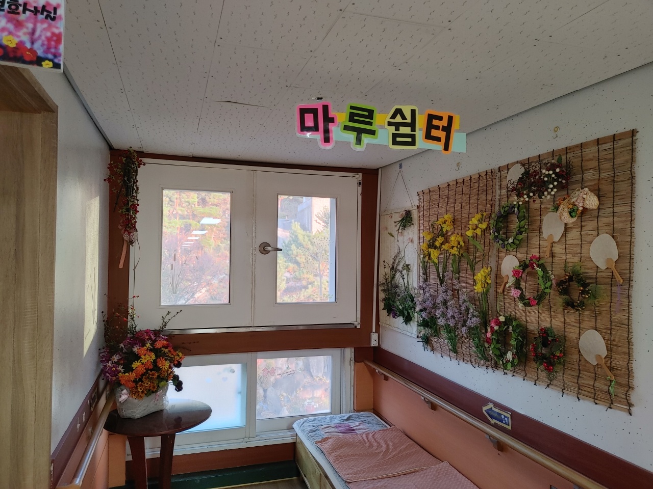 꽃동네노인요양원 이미지 16