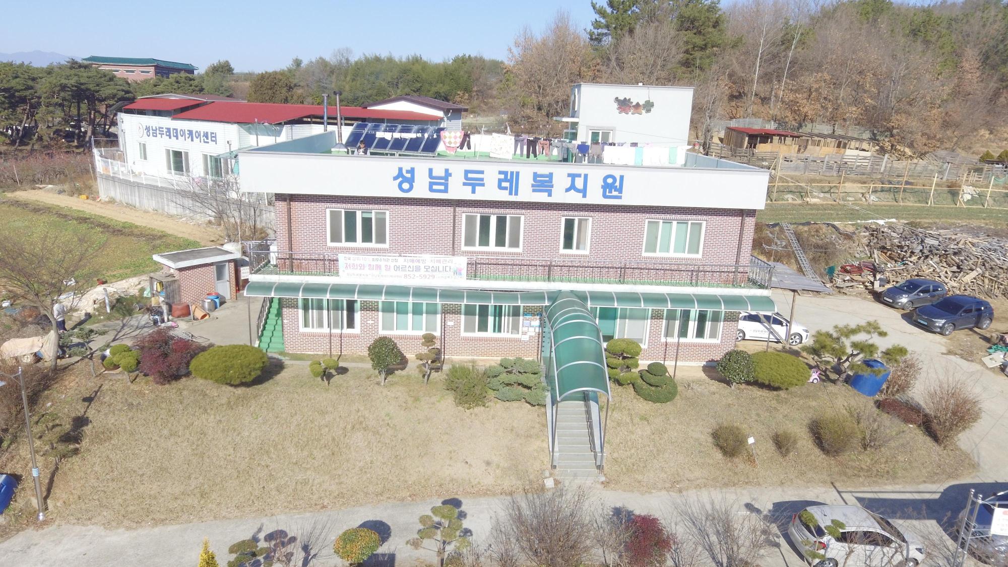 성남두레복지원