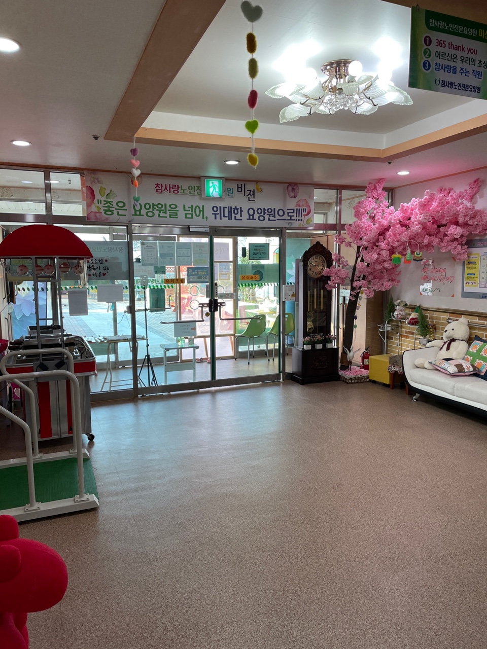 참사랑노인전문요양원 이미지 36