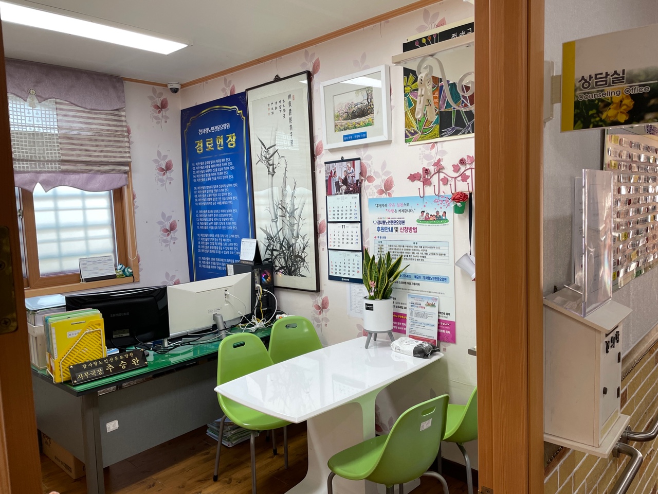 참사랑노인전문요양원 이미지 33