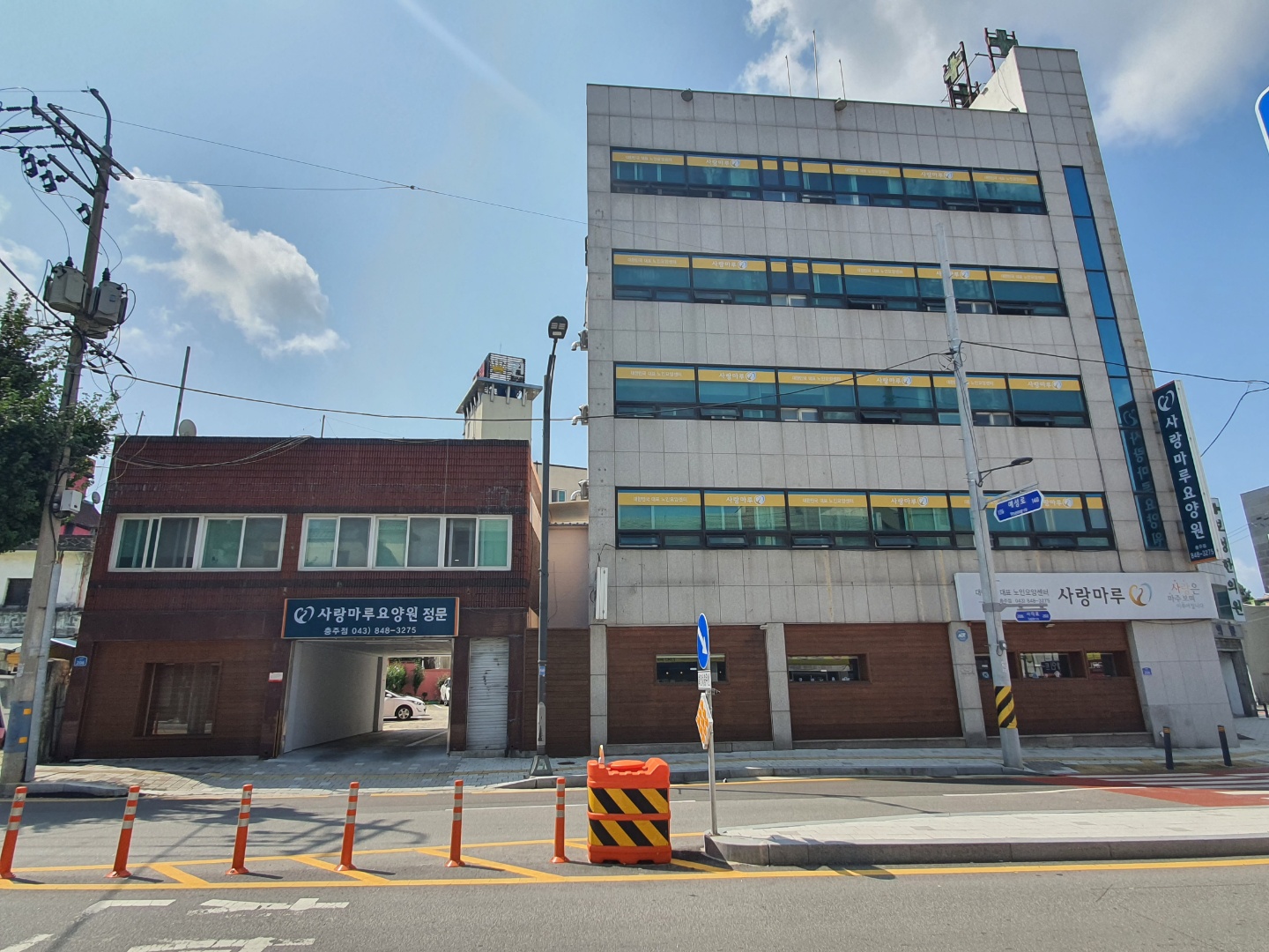 사랑마루요양원(충주점)
