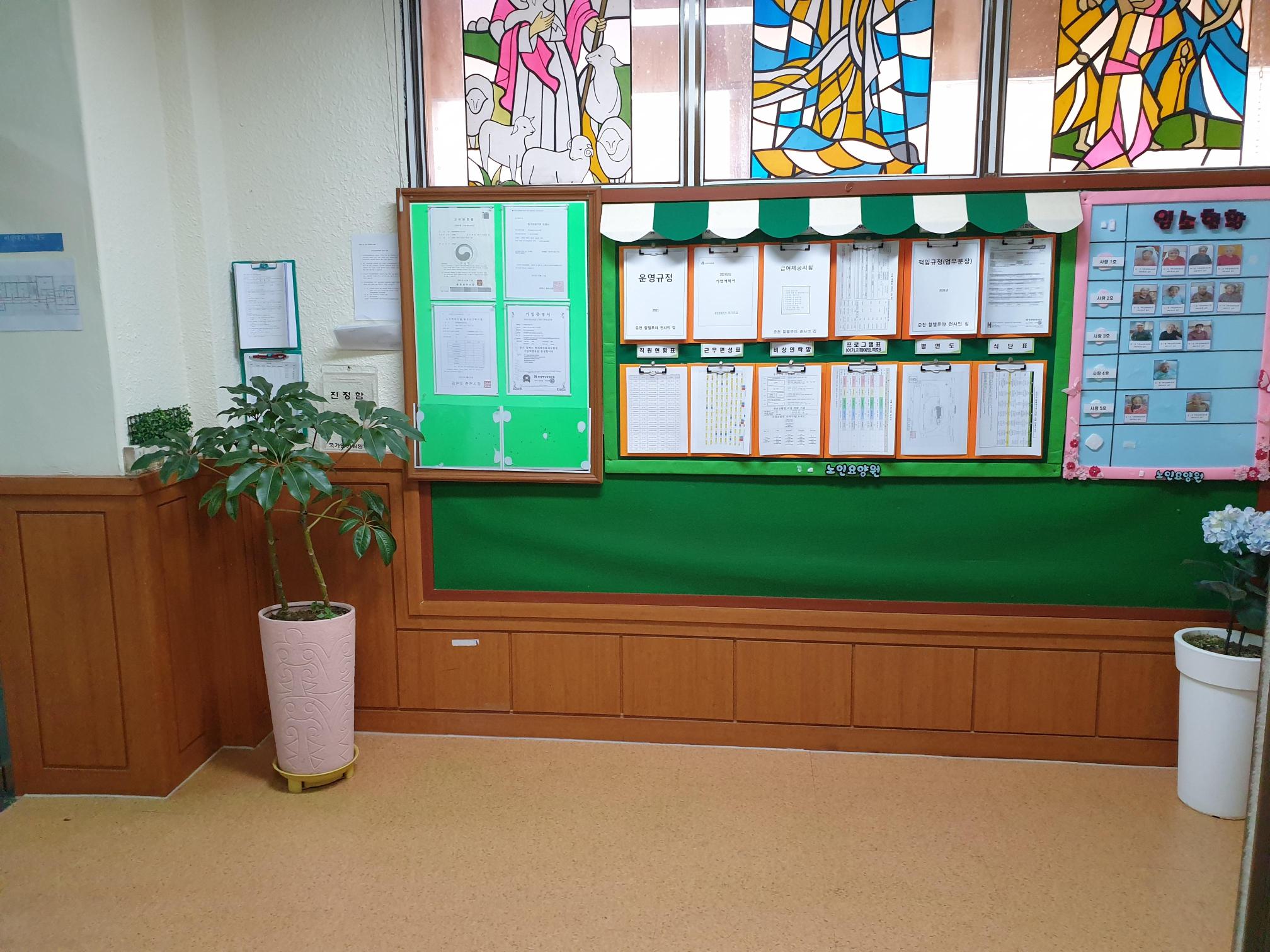 춘천할렐루야천사의집 이미지 4