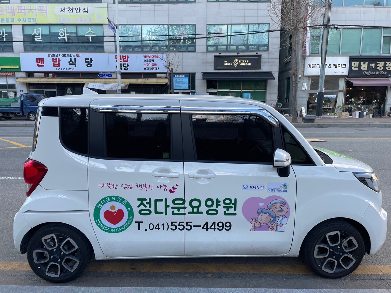 정다운요양원 이미지 7