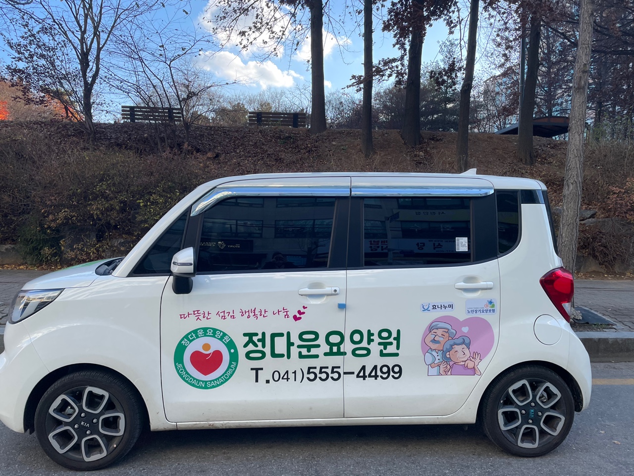 정다운요양원 이미지 4