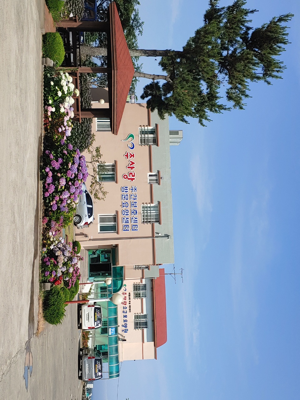 주사랑소규모요양원