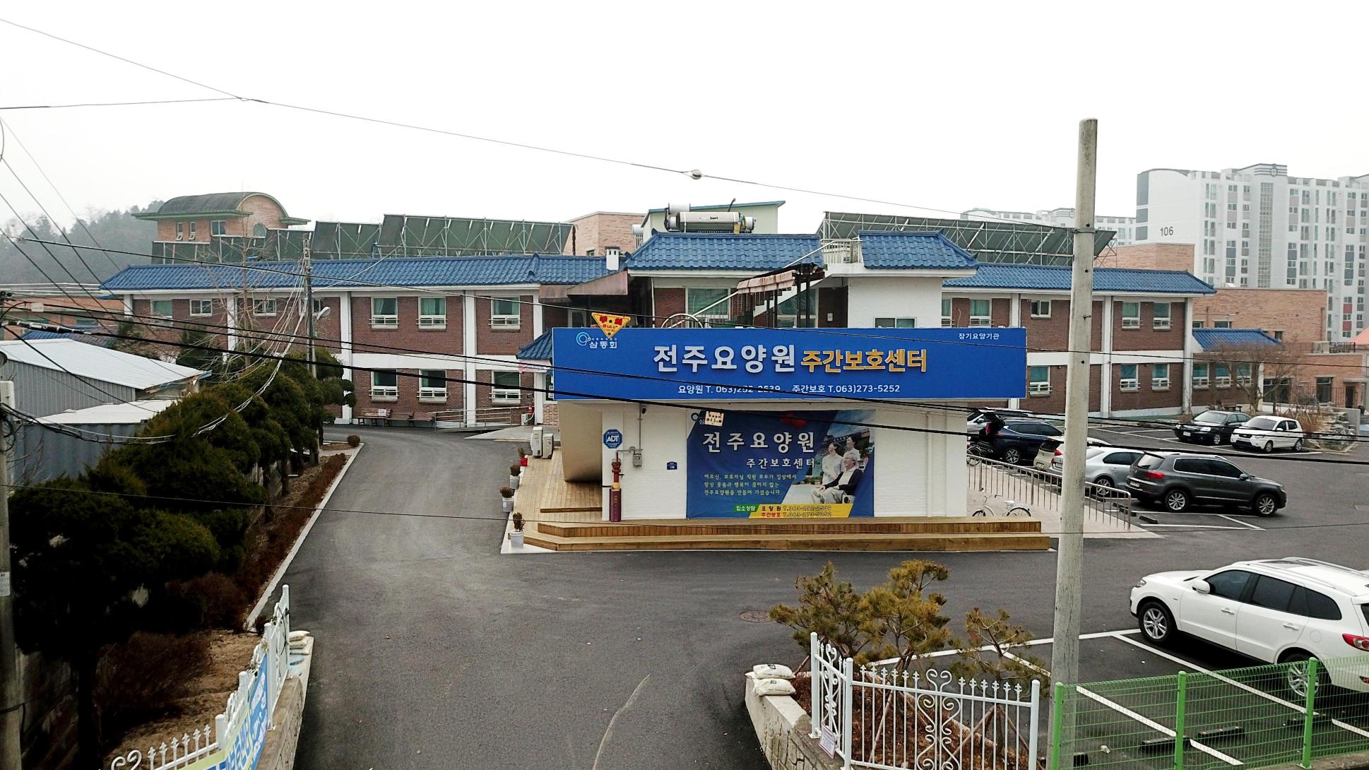 전주요양원 이미지 8