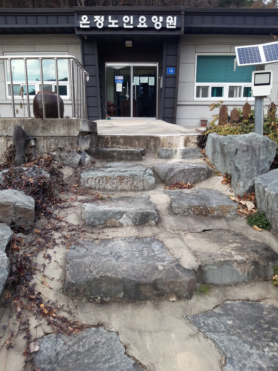 온정노인요양원 이미지 3