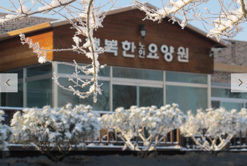 행복한노인요양원 이미지 3