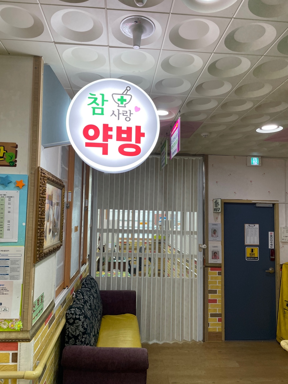 참사랑노인전문요양원 이미지 25