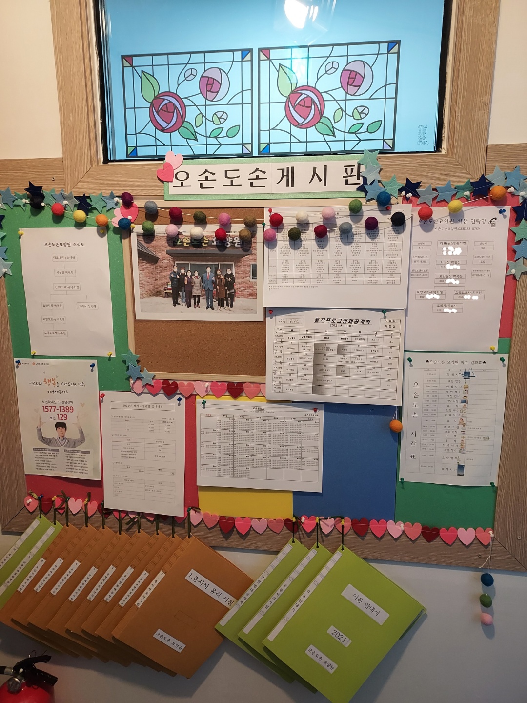 오손도손요양원 이미지 19