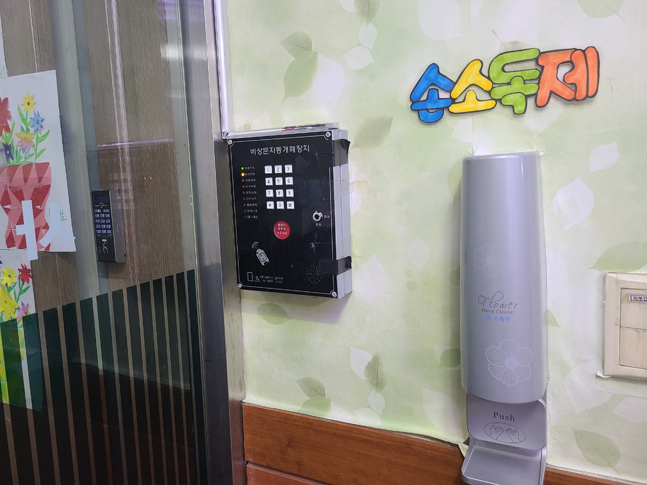 사랑요양원 이미지 16