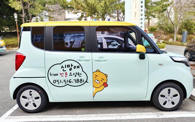 신망애치매전문요양원 이미지 12