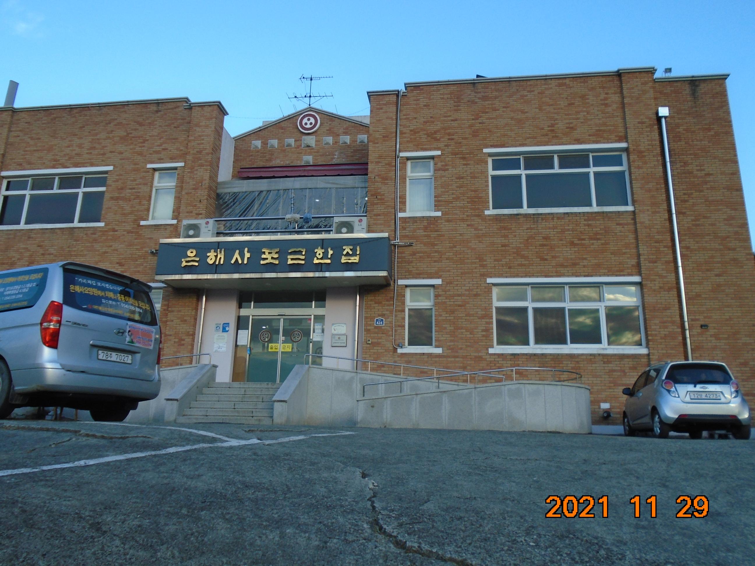 은해사 포근한집 이미지 4