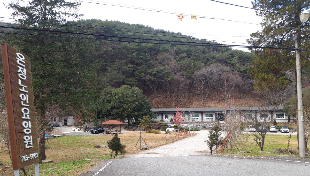 온정노인요양원