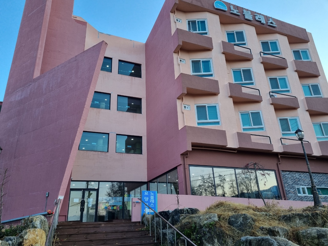 노블레스요양원 이미지 10