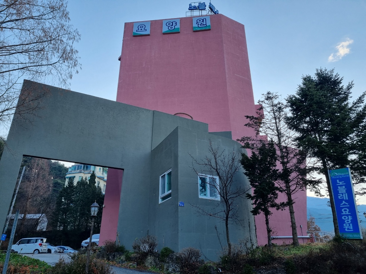 노블레스요양원 이미지 9