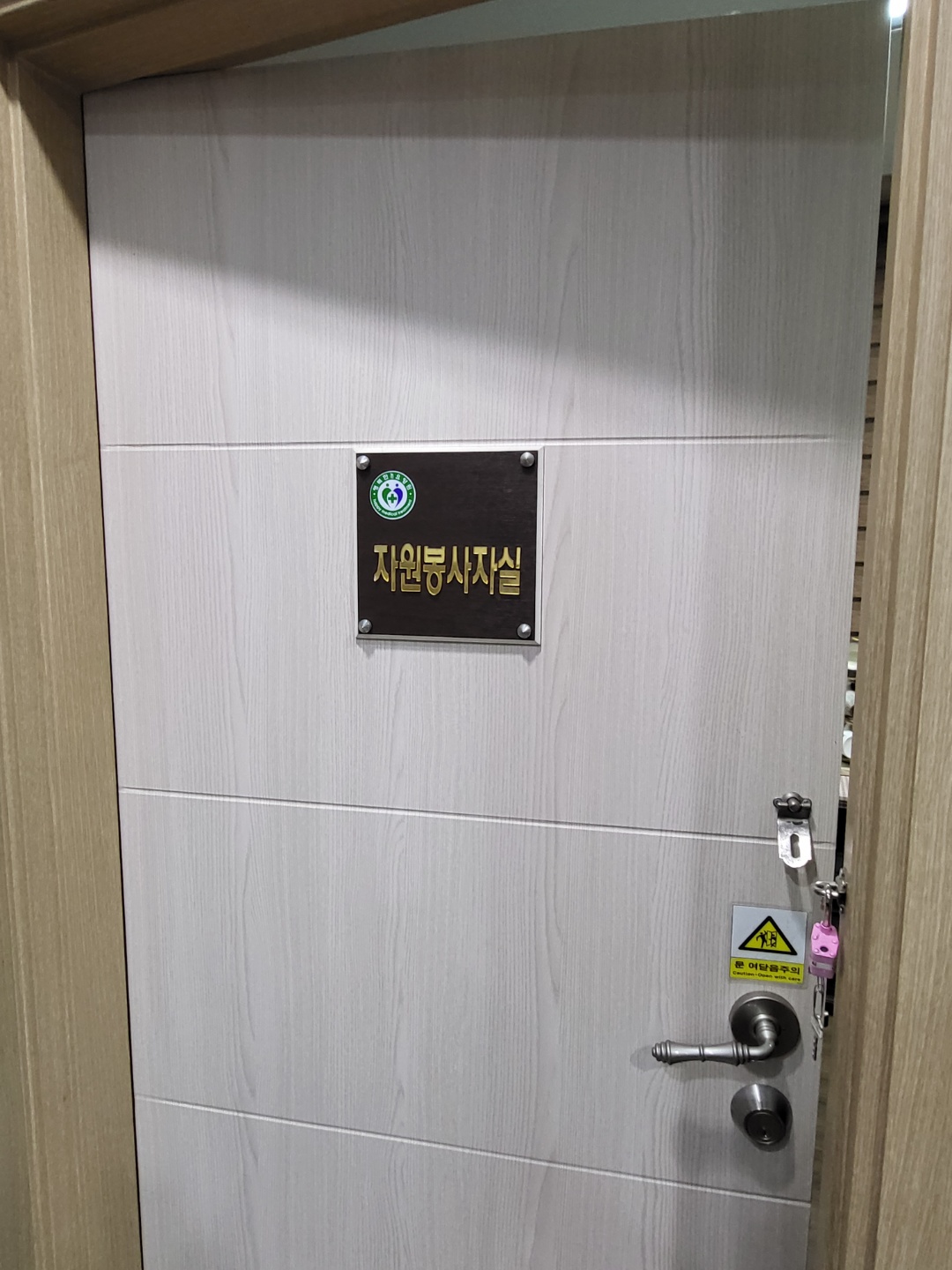 행복한노인요양원 이미지 5