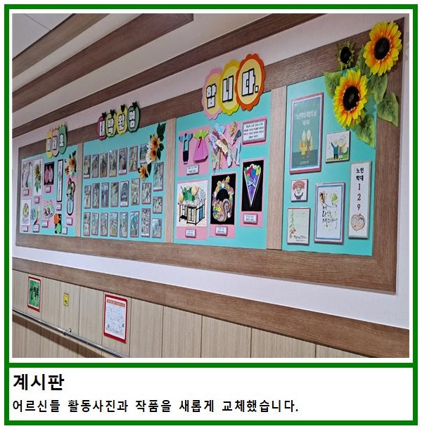 미래효요양원2 이미지 12