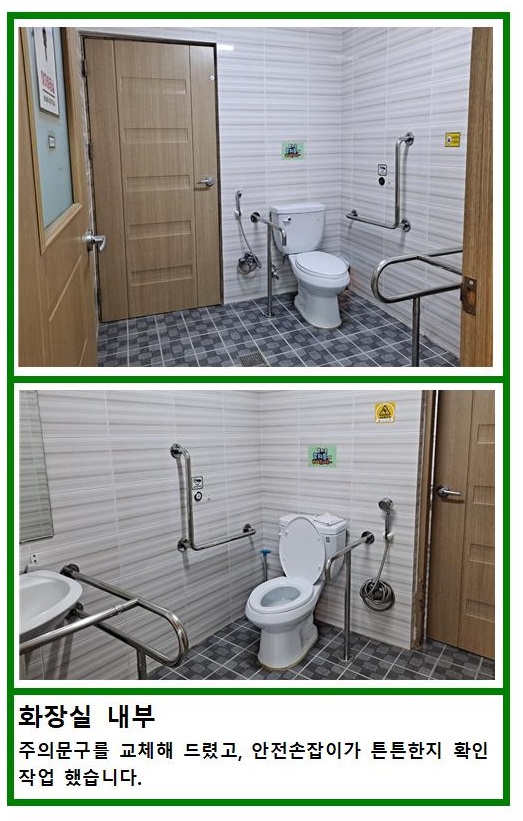 미래효요양원2 이미지 14