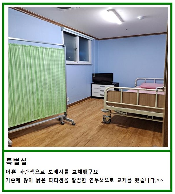 미래효요양원2 이미지 15