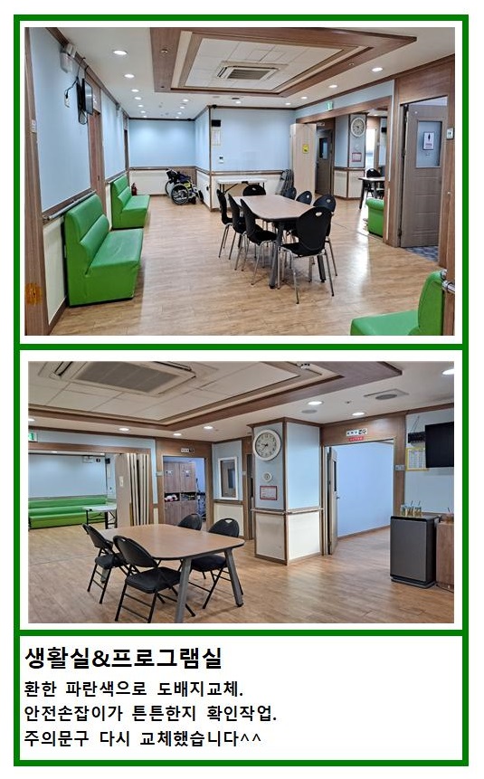 미래효요양원2 이미지 13