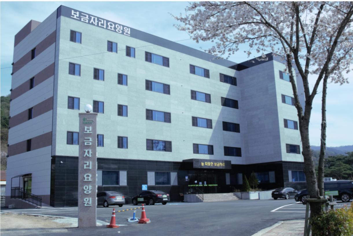 보금자리요양원 이미지 3
