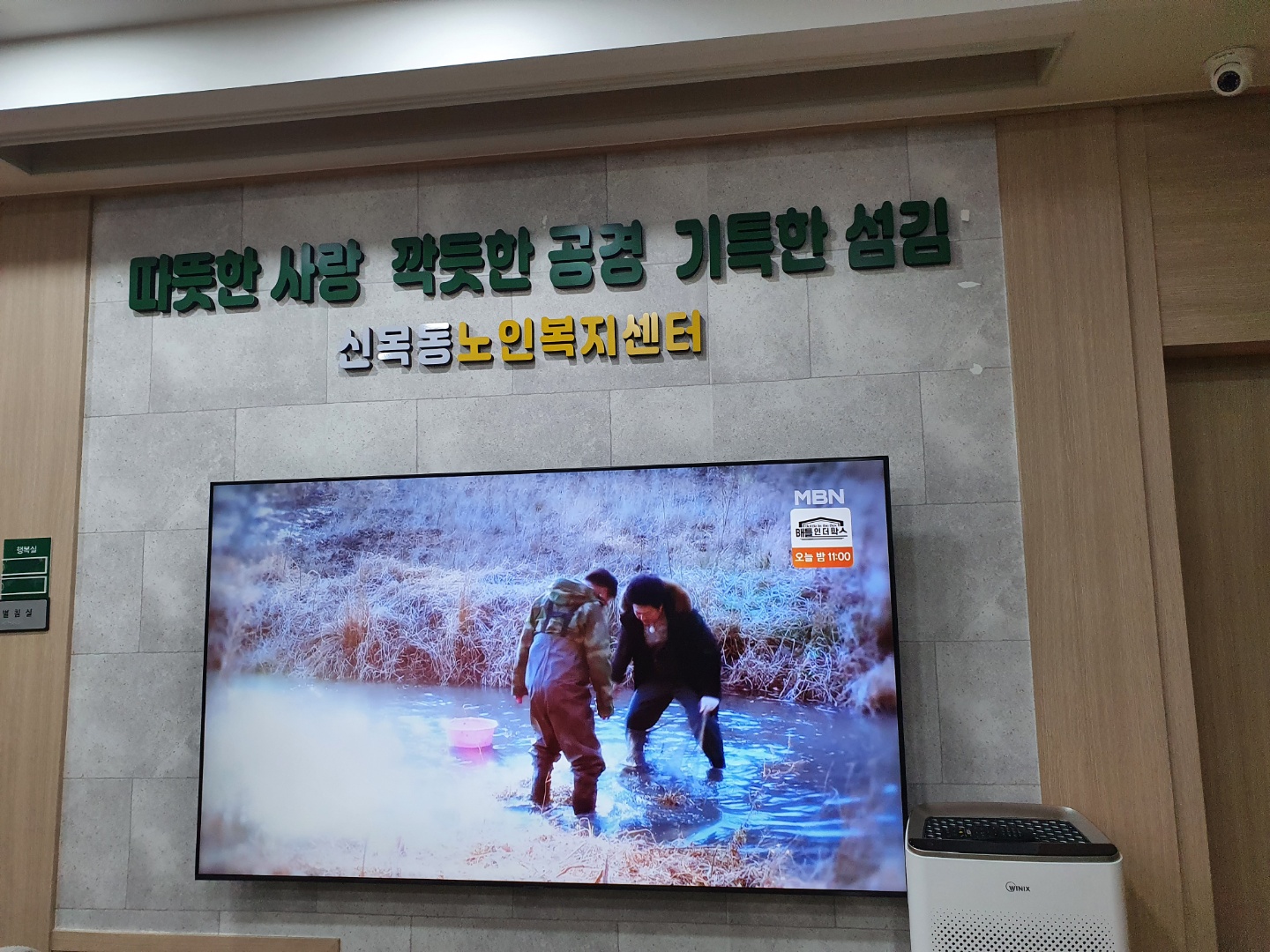 신목동 노인복지센터 이미지 2