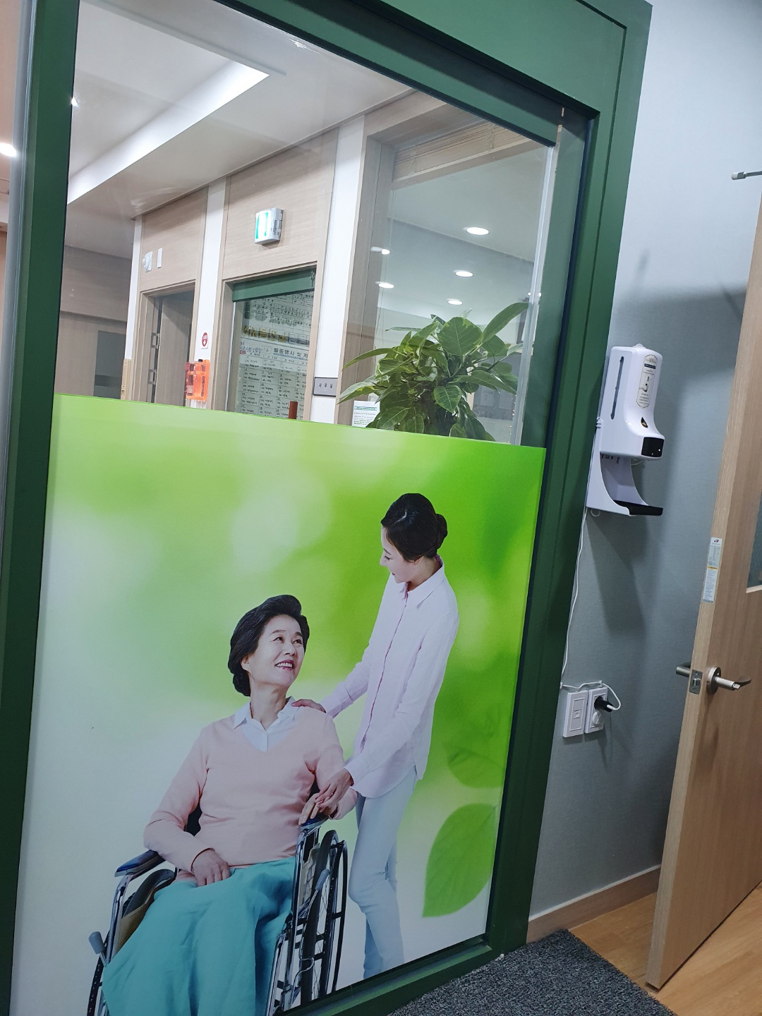 신목동 노인복지센터