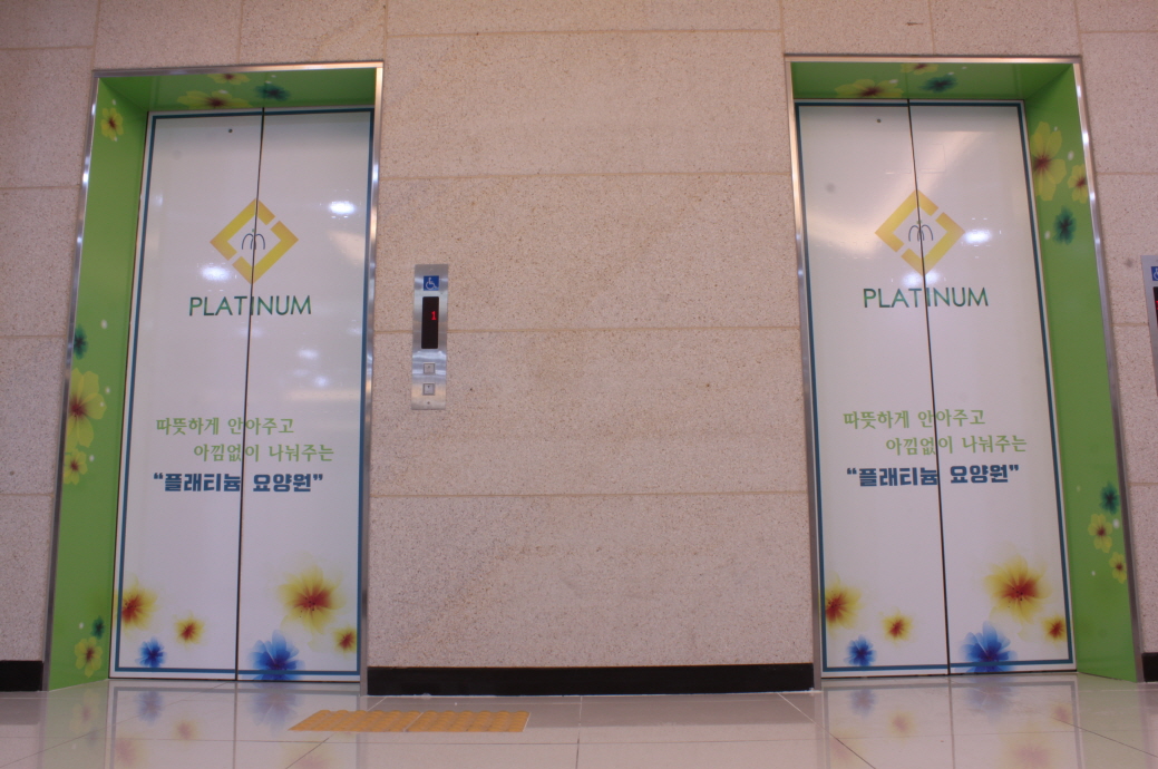 천안플래티늄요양원 이미지 6