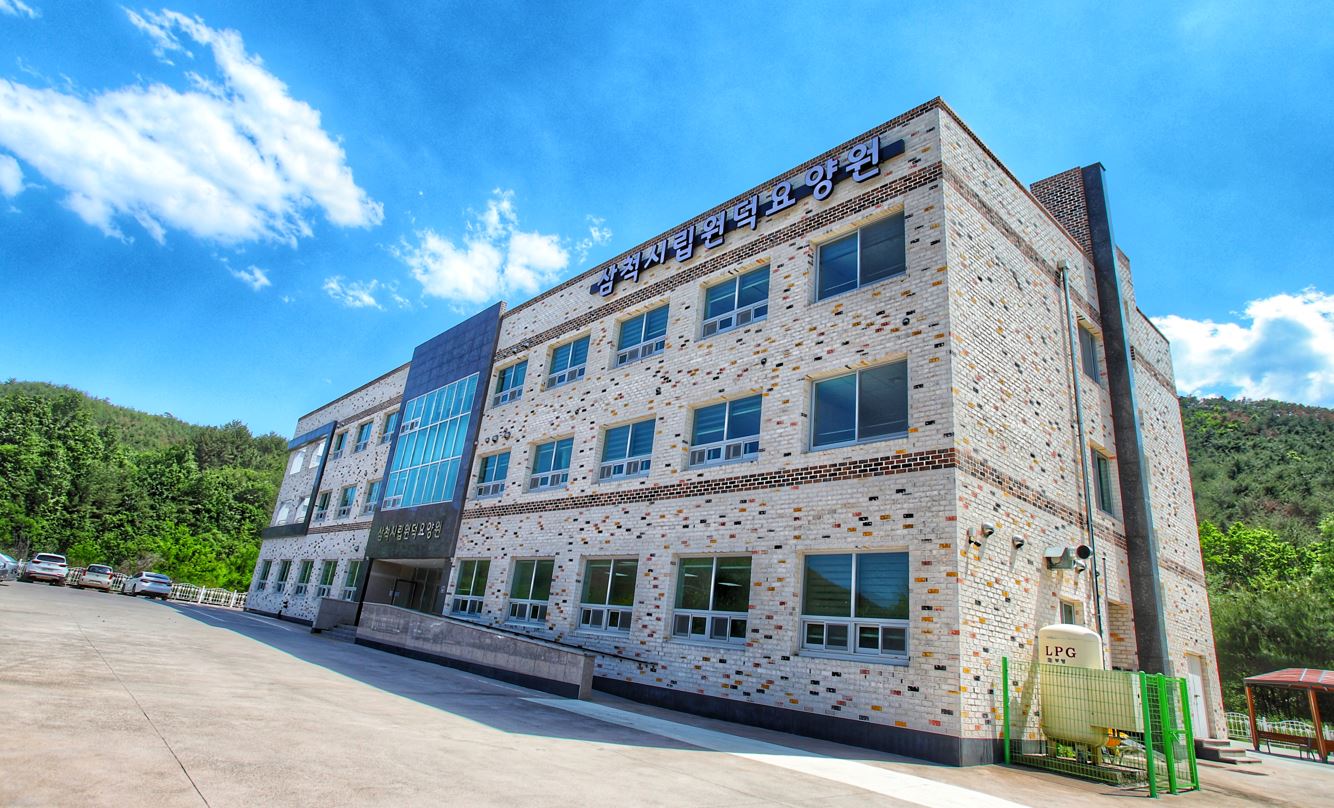 삼척시립 원덕요양원 이미지 14