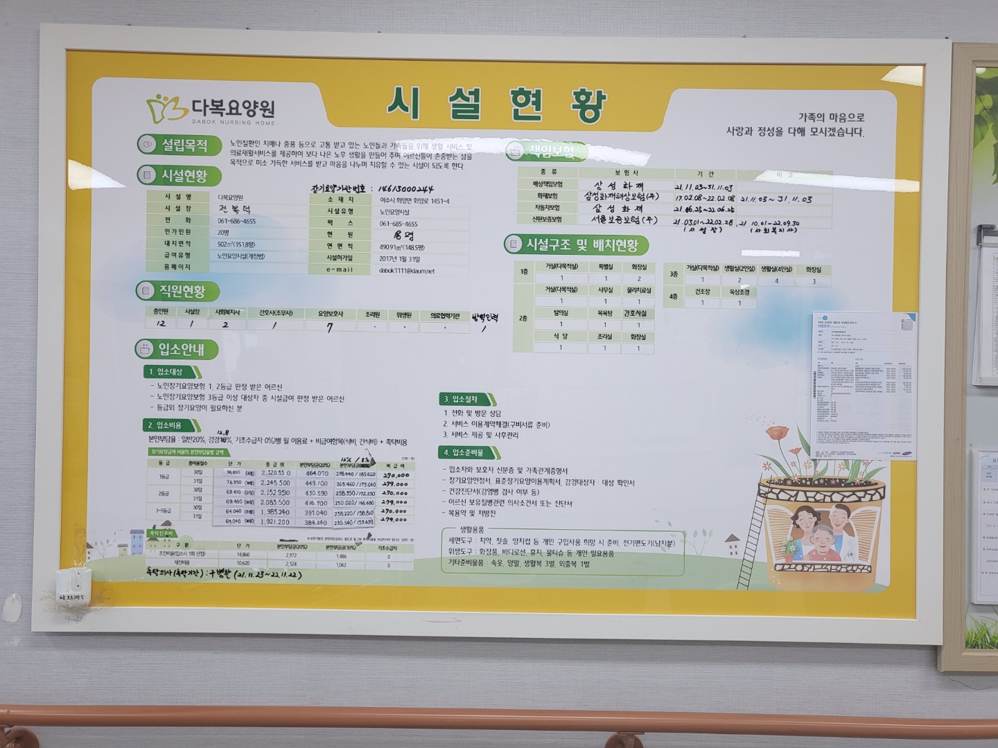 다복요양원 이미지 2