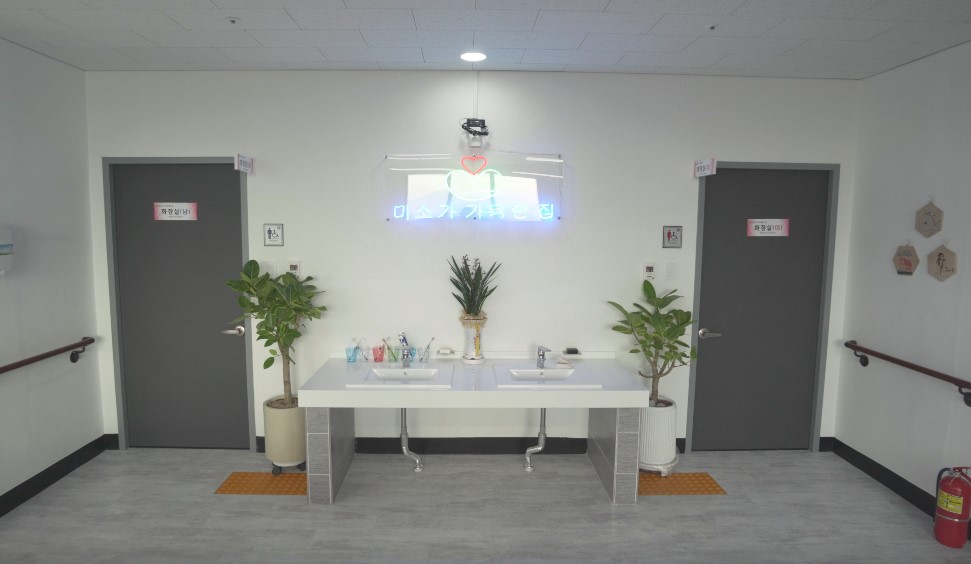 미소가 가득한 집 이미지 8