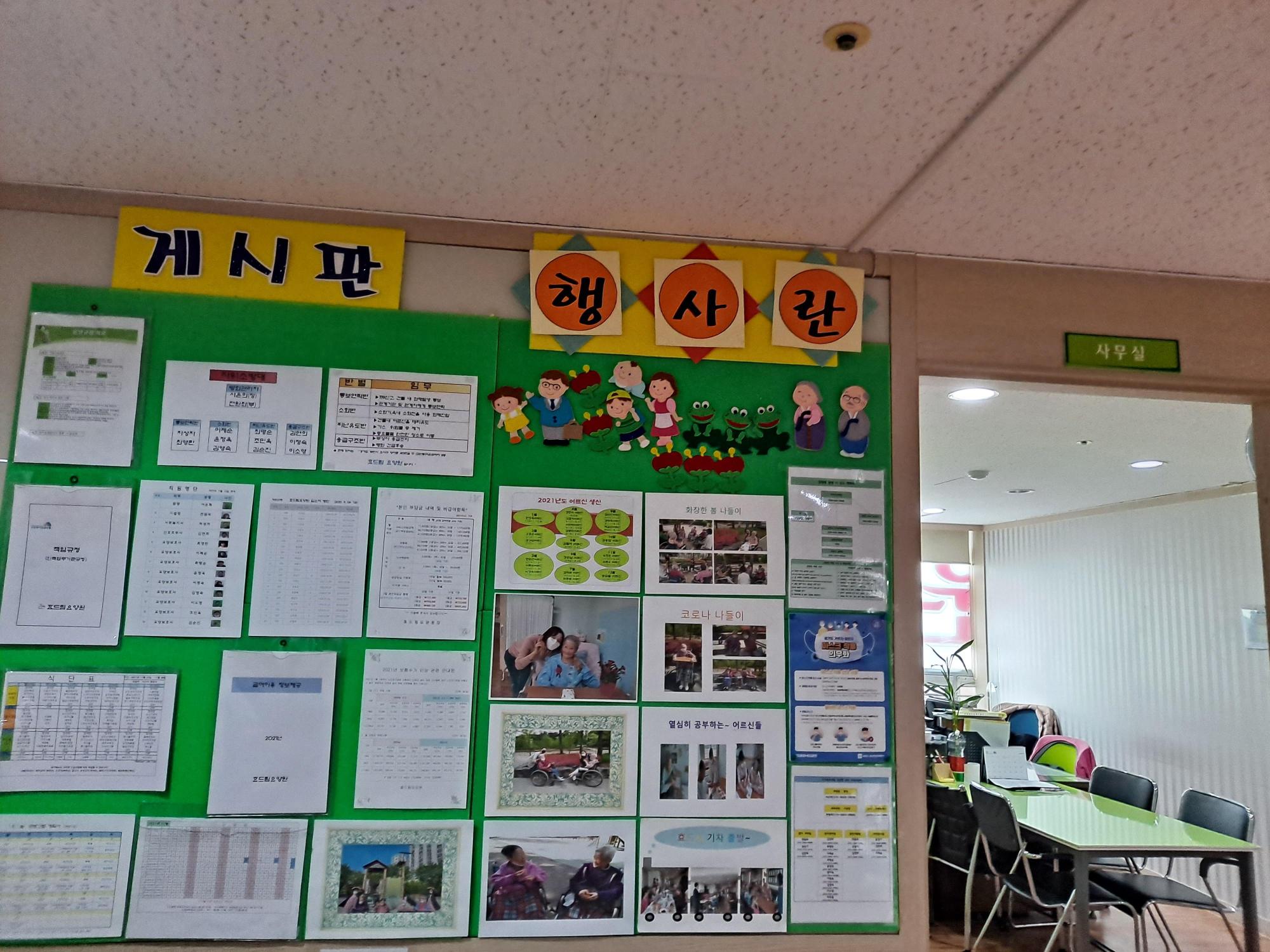 효드림요양원 이미지 3